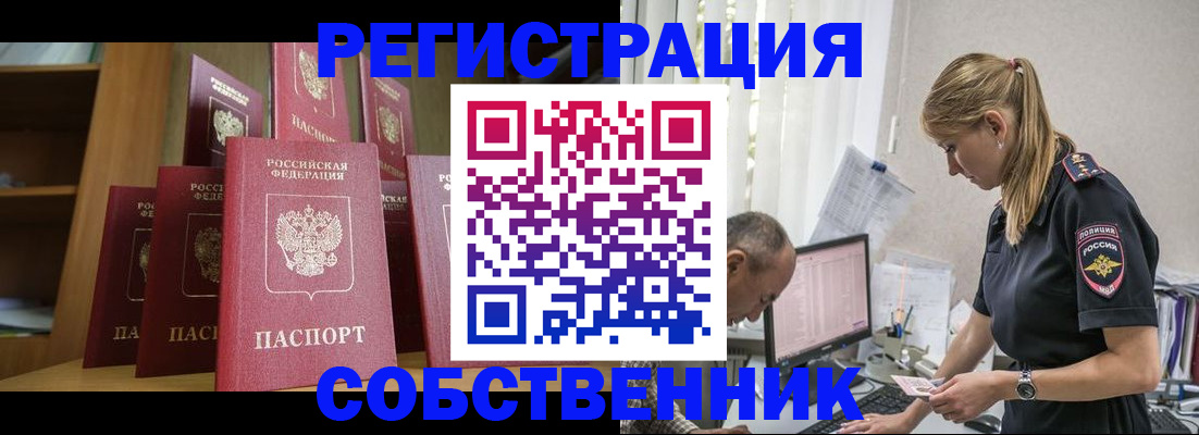 временная регистрация надежно в Богучаре