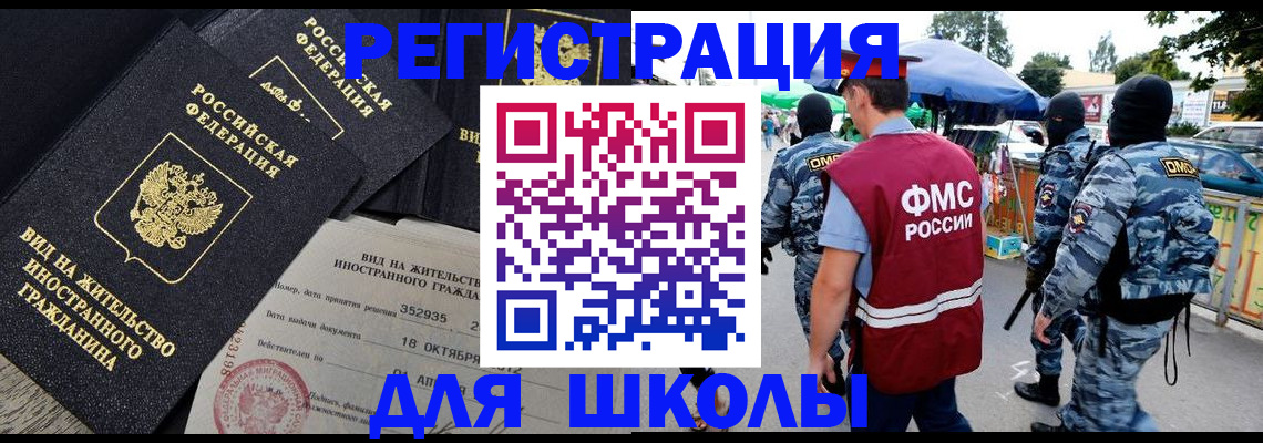 прописка ребенка в Богучаре