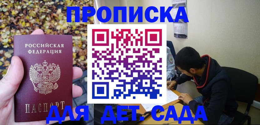 где прописаться в Богучаре
